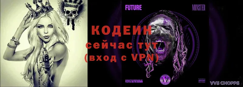 купить наркотик  Курск  Codein Purple Drank 